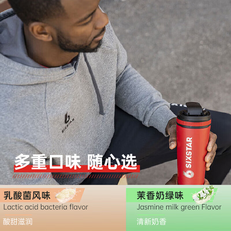 六星（SIXSTAR）肌肉科技益生菌乳清蛋白粉浓缩分离水解便携袋装搭配健身键肌运动 复合蛋白粉1磅【乳酸菌风味】