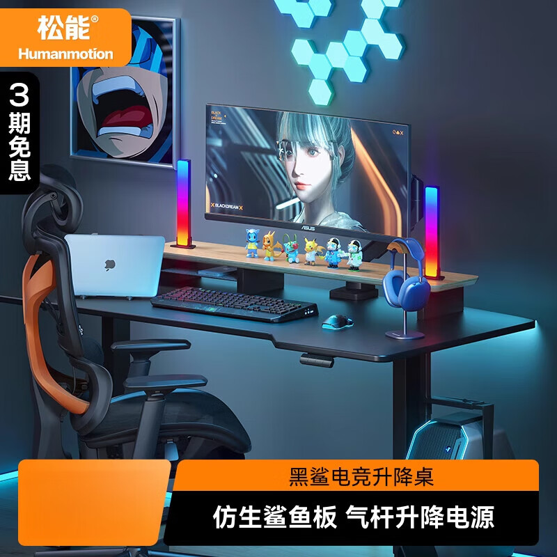 松能【新品】電競(jìng)升降桌臺(tái)式電腦辦公學(xué)習(xí)站立式電競(jìng)桌電動(dòng)升降桌M3X 【包安裝進(jìn)階升級(jí)款】雙電機(jī)腿 桌板尺寸：1600*825*22mm