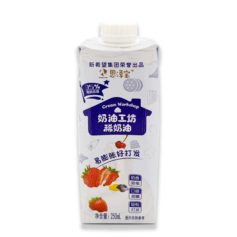 恩泽宝新希望250ml淡奶油动物奶油烘焙原料易打发蛋糕裱花稀奶油小包装