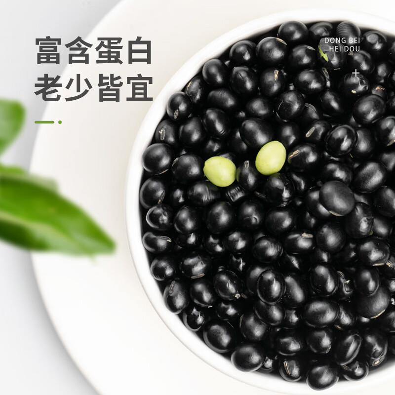 珍谷诱惑 东北黑豆1kg 绿芯青仁黑皮大豆(无染色 打豆浆乌豆 当年新货) 东北黑豆1kg*1袋