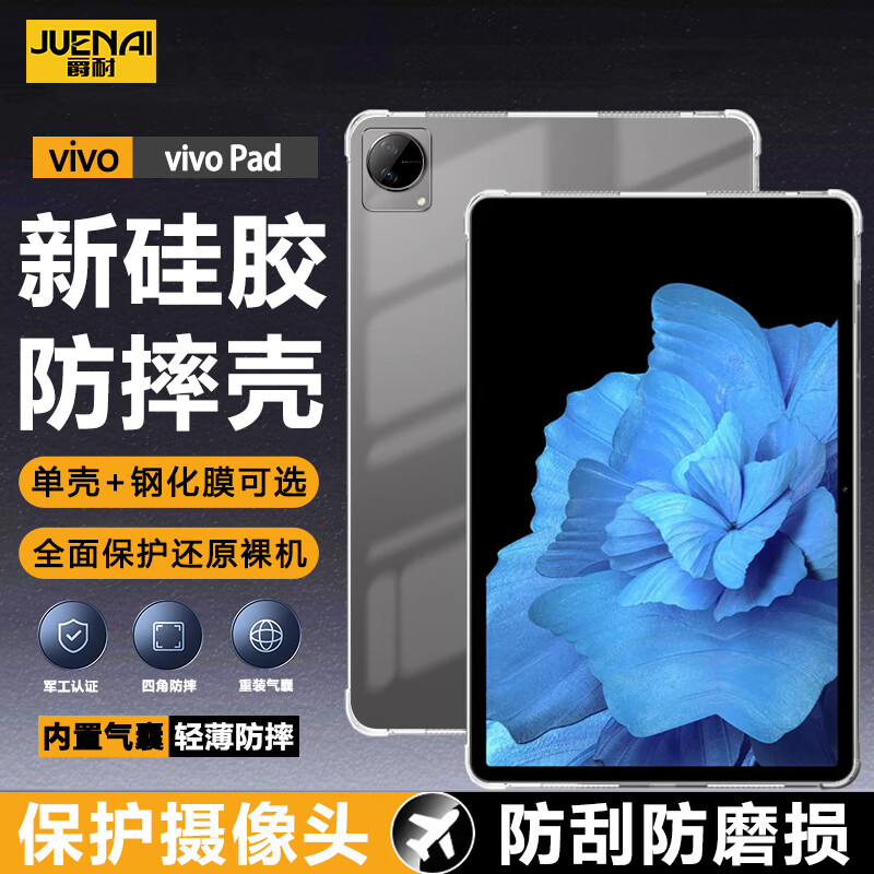  vivo iQOO Pad2/Pad3vivo pad3proAir11.5轺12.1/13ȫˤǸֻĤװ vivo Pad ¹轺ƽʵ15.02Ԫ