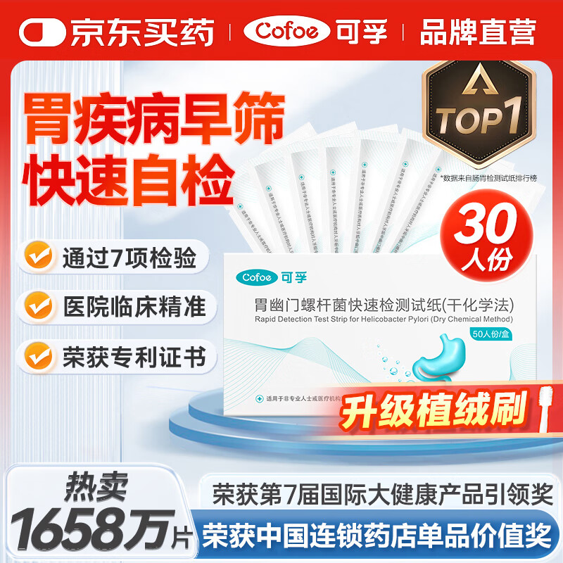 ����θ���������˾������ֽ30Ƭҽ�ü���̼C14�������������ݸ˾�