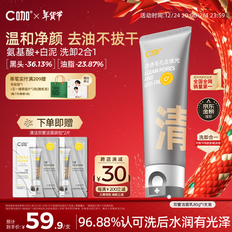 C��˫��ϴ����80g��������ͽ�����ȥ��ͷ���ʿ�жױж��ɹ��������