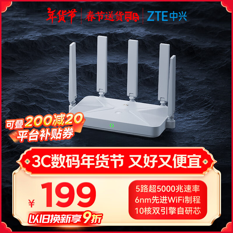 ���ˣ�ZTE��Ѳ��BE5100����·���� ����10��оƬ WiFi7ǧ��˫Ƶ ȫ������ 5���źŷŴ�������WiFi6��Ϸ����