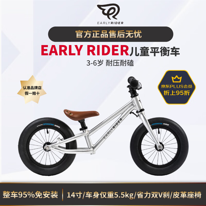 EARLY RIDER英国儿童自行车3-6-9岁超轻中大童男女孩学生 14寸 B城市版