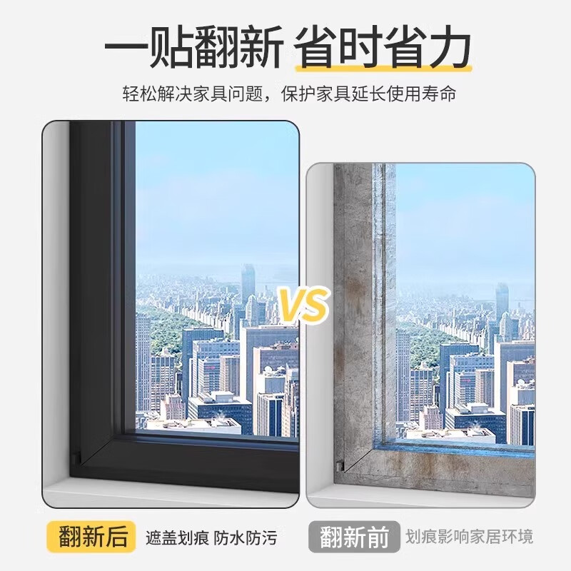 艺贝窗户包边框装饰条贴纸翻新自粘防水框套改色贴膜阳台门窗美化遮丑 哑光黑色-5米长 10厘米宽（测好宽度长度再下单）