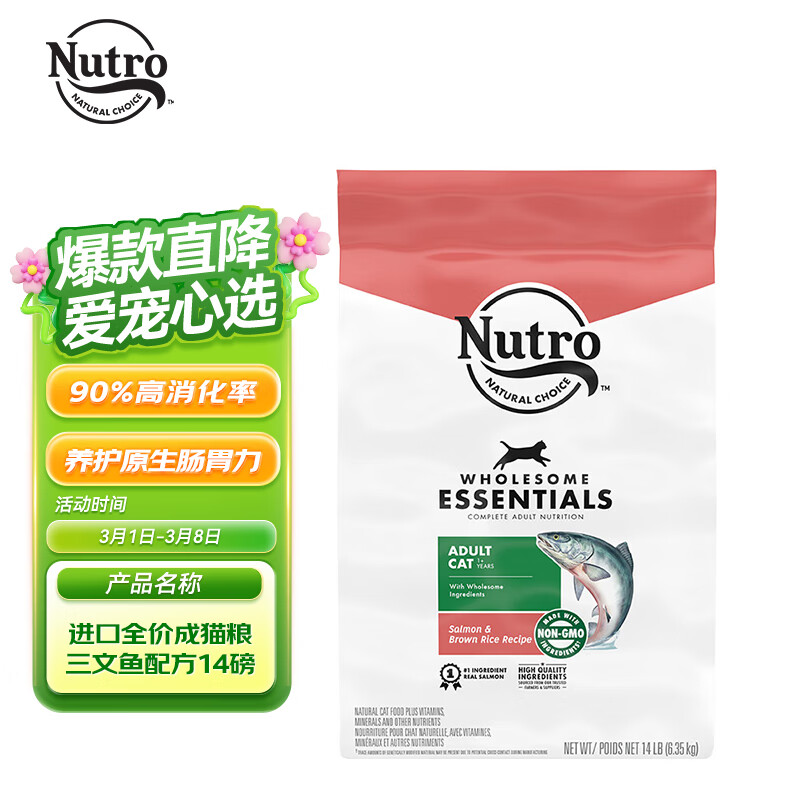 ��ʿ��Nutro������è��ȫ��Ӫ��ϵ��ȫ�����ڳ�èè�����������䷽14��