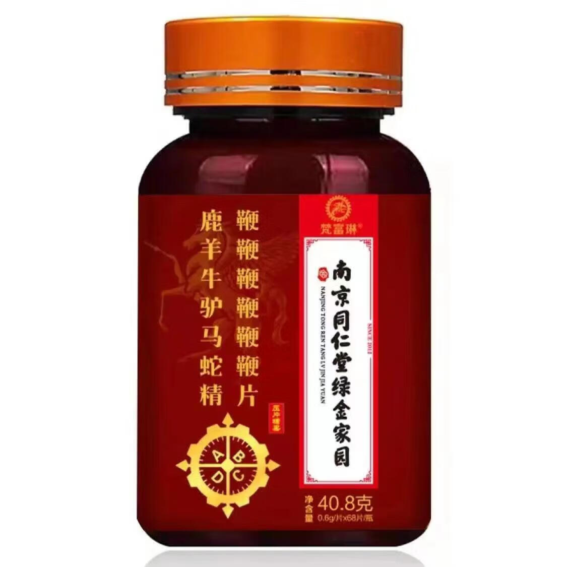 梵富琳鹿鞭片羊鞭牛鞭驴鞭马鞭可搭鹿血鹿鞭鹿血精片 五盒巩固装
