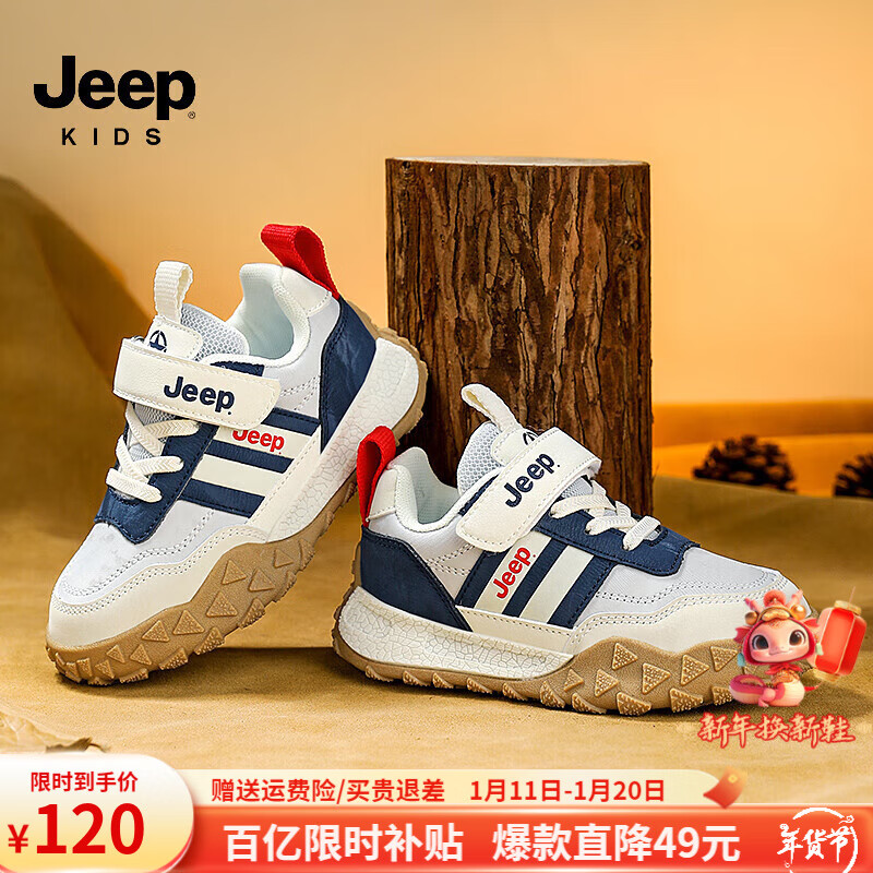 ڲJeepͯЬ2024ﶬ¿ŮͯܲЬĥбͯ˶Ь  36 ЬڳԼ23.2cm 120.8Ԫ