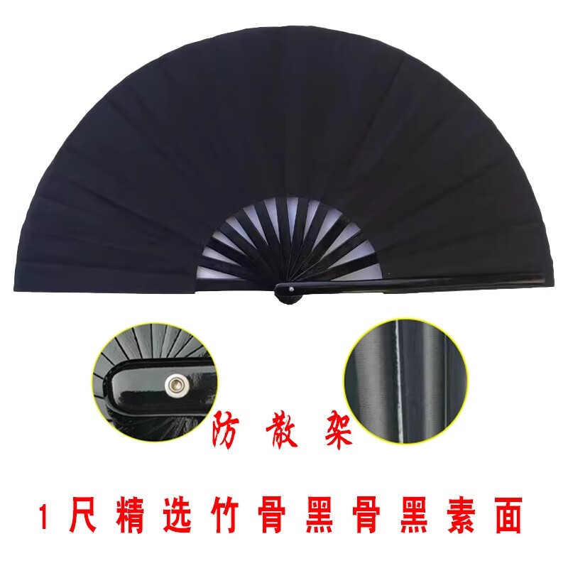 HKDA竹骨太極功夫扇子武術(shù)扇舞蹈扇表演扇健身扇晨操扇響扇練功扇 0cm飄頭 1尺精選竹骨 黑b