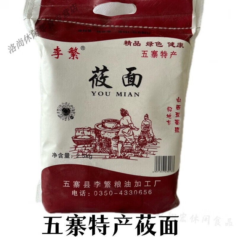 糖尿病人专用面粉 山西特产莜面家用面粉山西莜面 优选带皮莜面5斤