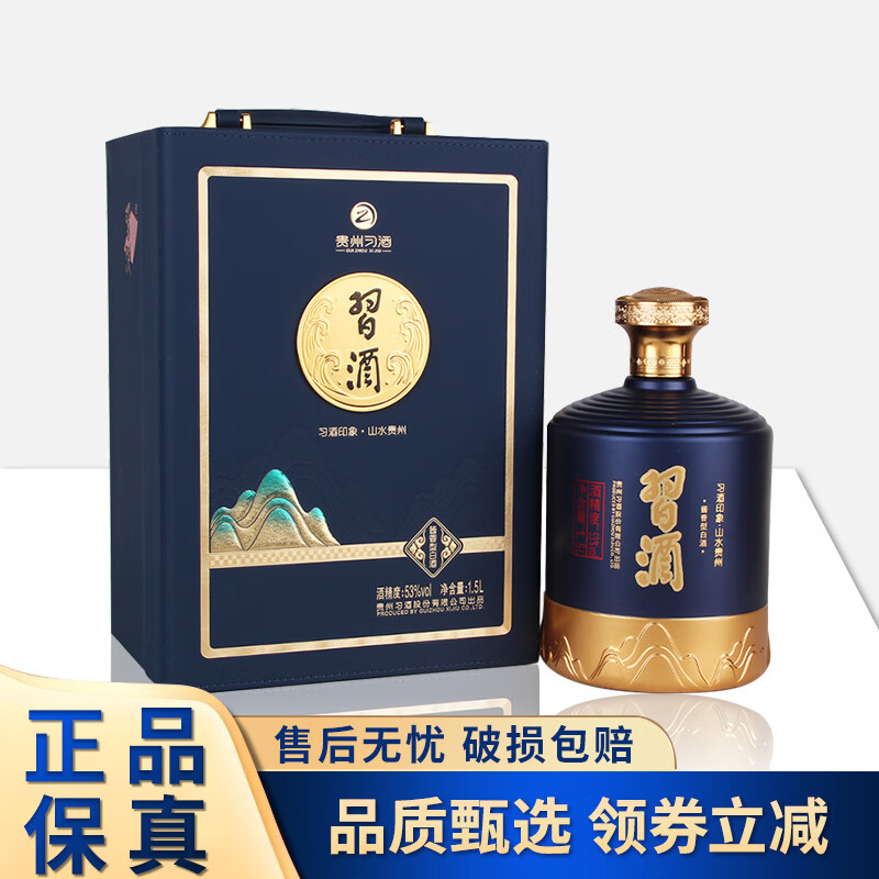 习酒印象 山水贵州 酱香型白酒 坛装 送礼年货喜宴 53度 1.5L 1坛