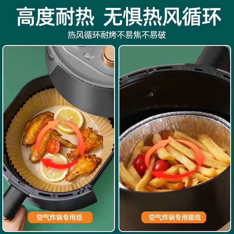 SDKYCJ空气炸锅专用锡箔纸烤盘烤箱锡纸盘家用一次性铝箔纸锡纸碗野餐 8寸锡纸盘（30个）