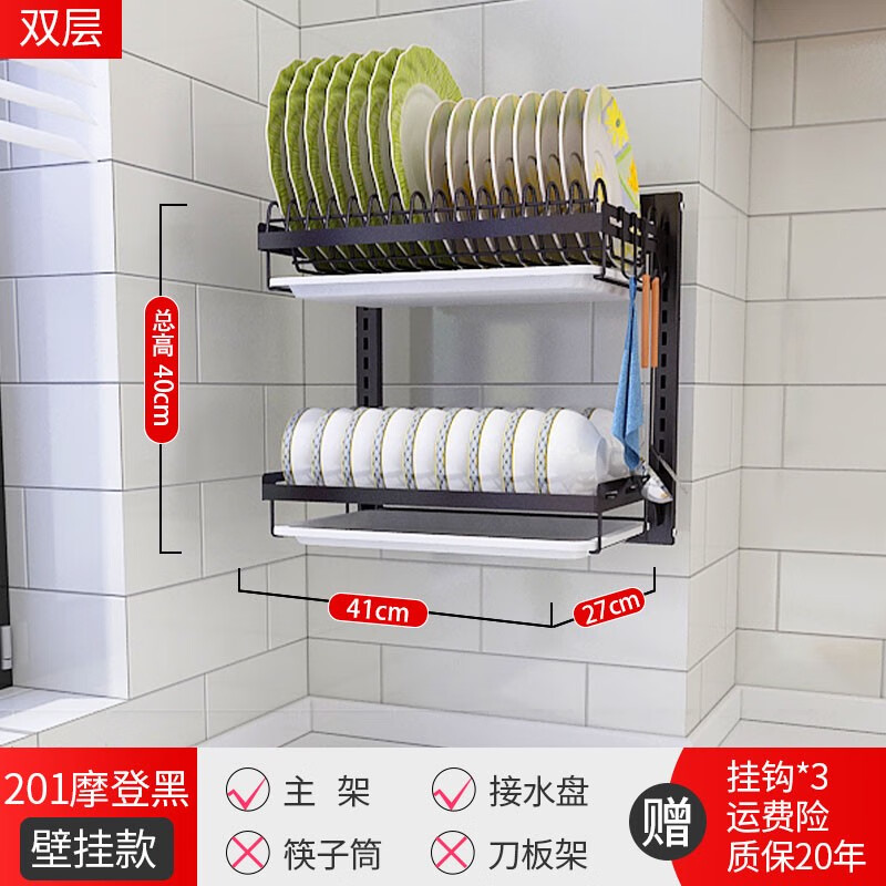 厨伴304不锈钢厨房碗架沥水架壁挂式碗碟置物架碗盘收纳架碗筷收纳盒 201摩登黑-壁挂双层