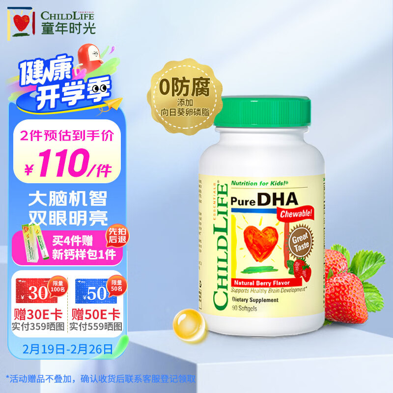 ChildLifeͯ��ʱ��С����dhaӤ�׶�dha0������ͯ����6����+90��ƿ �����۲��� 0����������DHA