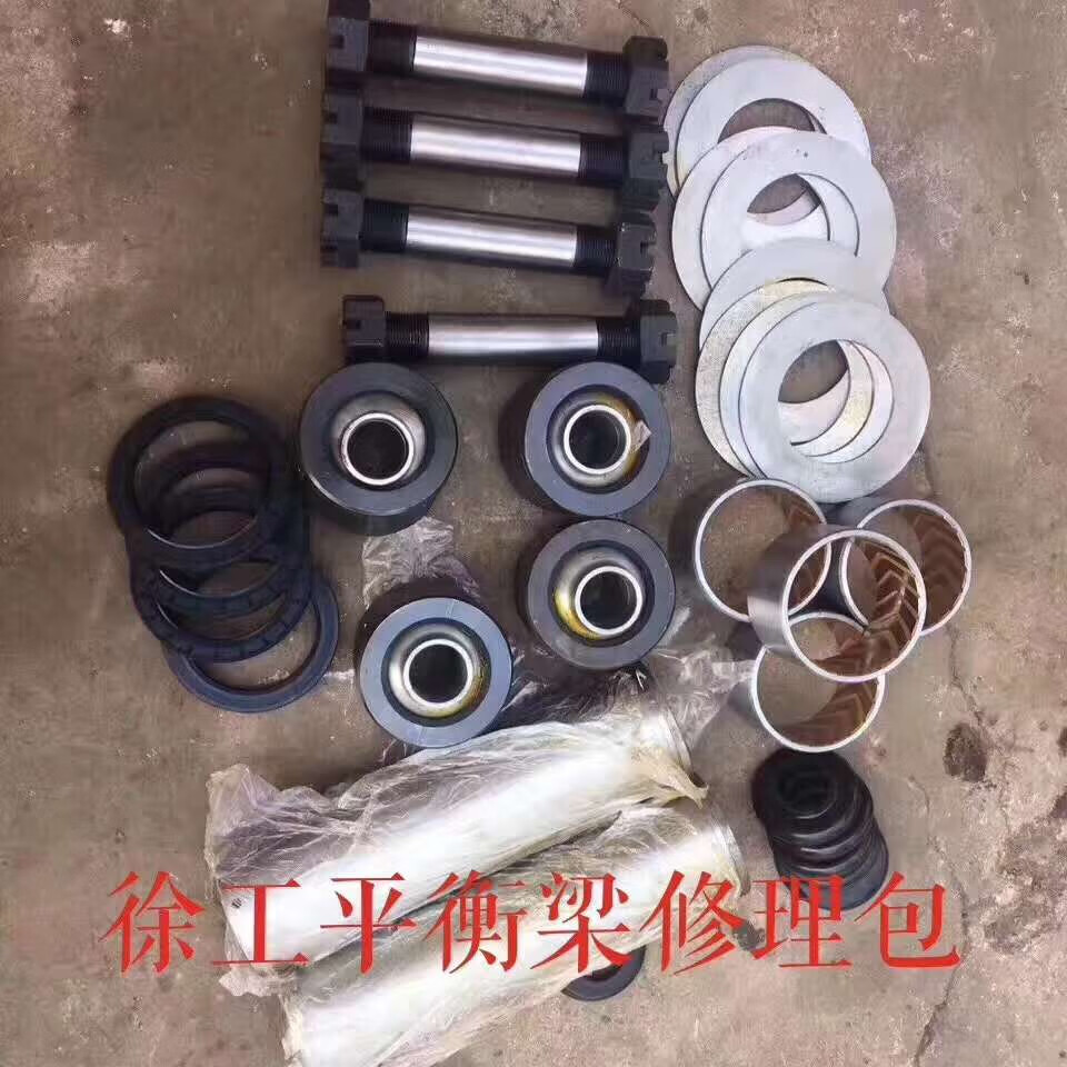中联 三一 平衡梁修理包 扁担梁  轴套 关节轴承 徐工平衡梁修理包