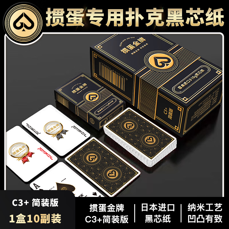 GPPOKER走C3+߶走ר˿Ƹ߼Ӻ走pvcֽ ʿ110װ(װ棩