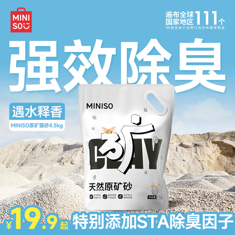 ������Ʒèɰ��ɰ������èɰ�����ƻ���èɳ ��0��ȩ��ԭζ��ɰ4.5kg*1��