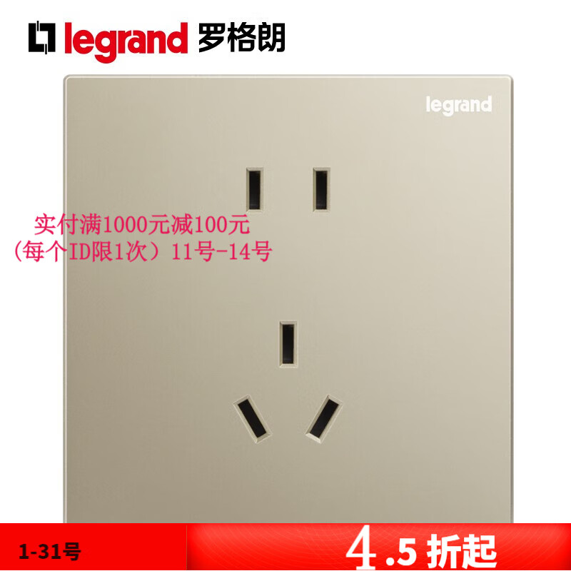 罗格朗(legrand)开关插座大面板无边框逸景仕典米兰金香槟金正五孔
