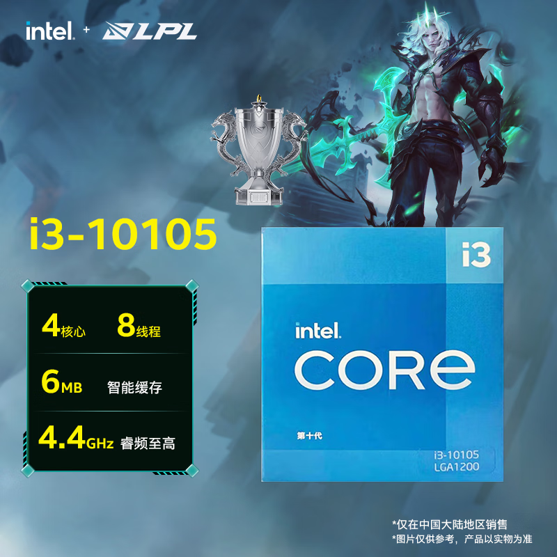 ӢضIntel 10ϵCPU ̨ʽ װCPU 10 i3-10105 װ48̡߳ʵ2766Ԫ,ۺ691.5/