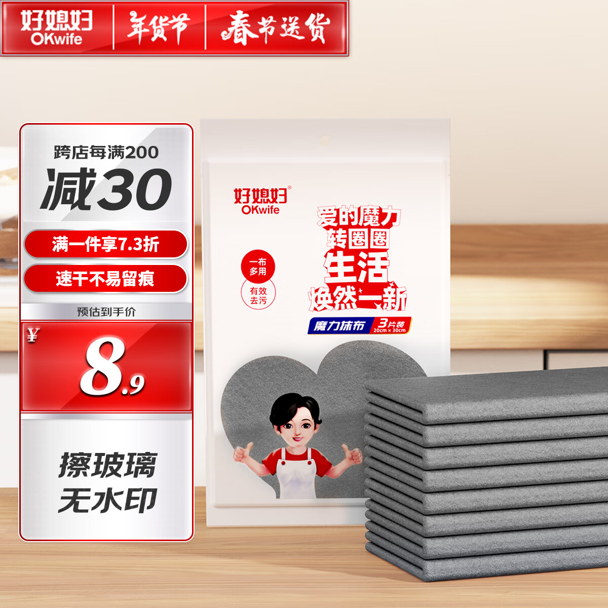 好媳妇魔力抹布3片 擦玻璃神器擦玻璃抹布无水印专用无水痕
