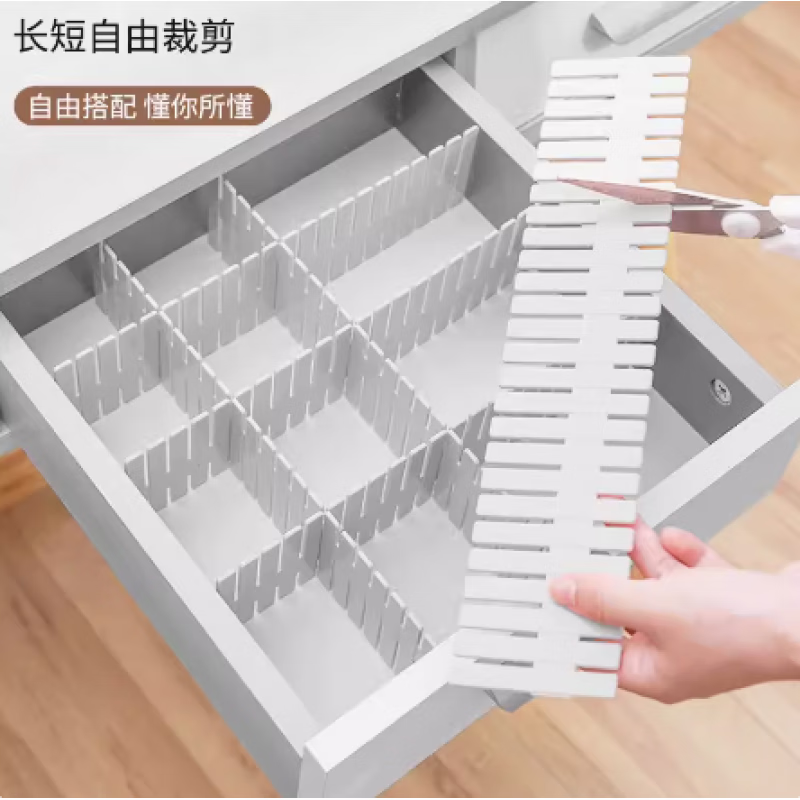 抽屜收納分隔板片塑料分割板隔斷自由組合收納盒分格神器裁剪整理 白色加長(zhǎng)款[4片]47*7cm可自由裁