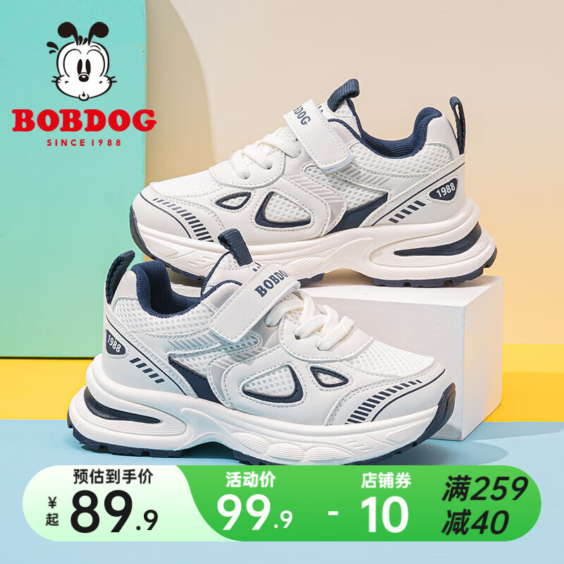 巴布豆童鞋男童秋季新款老爹鞋透气儿童运动鞋女百搭软底跑鞋 米/藏青蓝 30 适合脚长18.3cm
