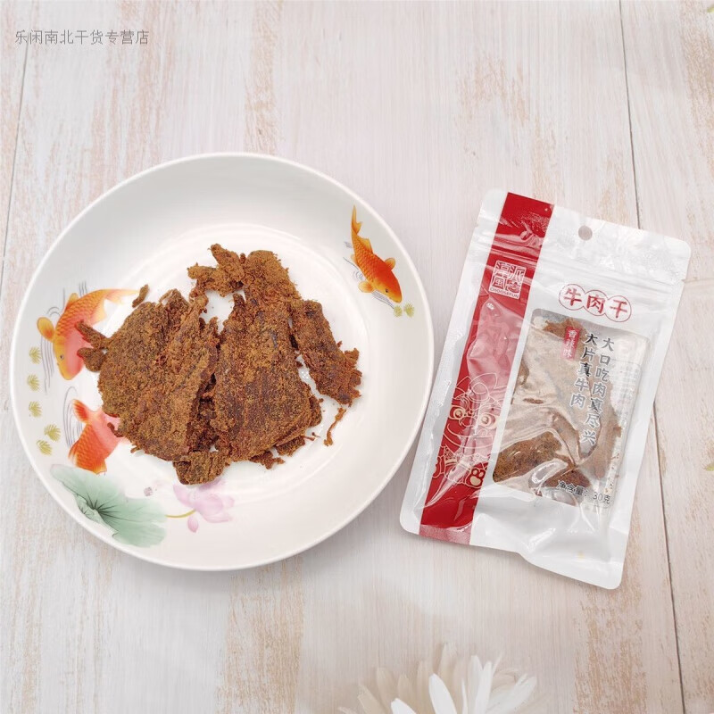 盘中玉淳风派香辣牛肉麻辣牛肉条贵州高原特产牛肉小吃网红零食开袋即食 香辣味牛肉干3包