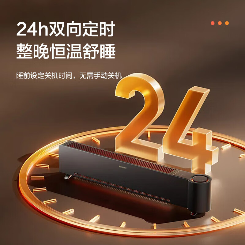 格力（GREE）石墨烯踢脚线取暖器仿真火焰除菌家用电暖器雾化加湿电暖气片浴室IPX4防水客厅卧室遥控移动地暖 NJH-S8022B-雾化加湿石墨烯速热火焰款
