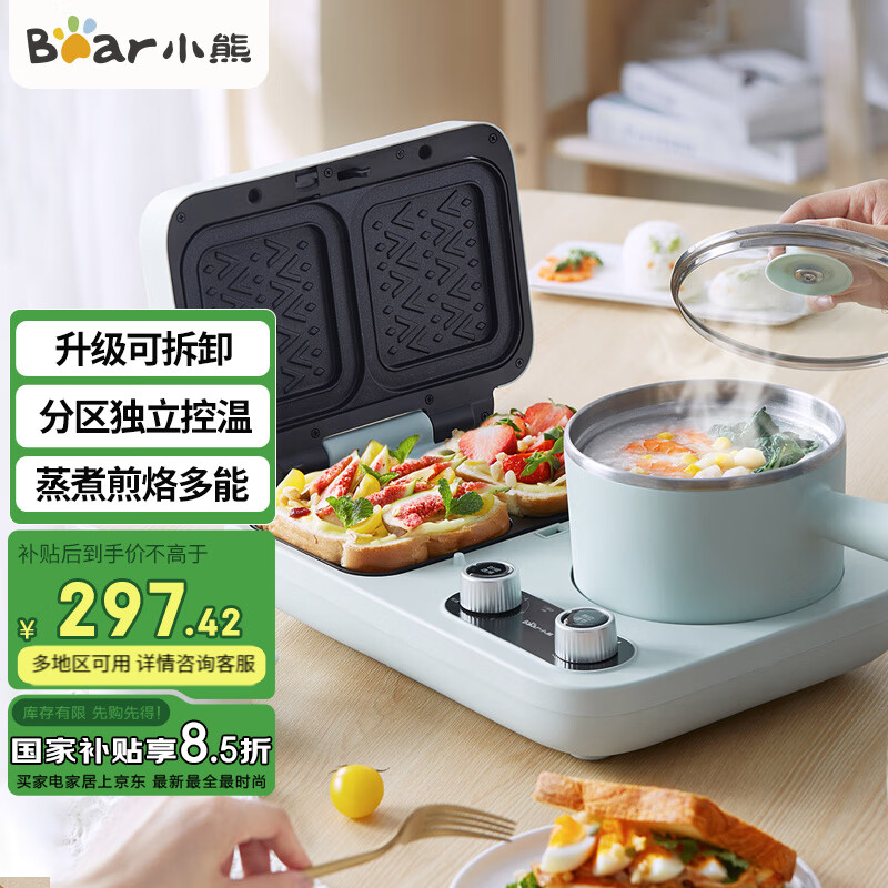 小熊（Bear） 輕食三明治機(jī)早餐機(jī)雙盤定時(shí)多功能四合一 家用小型烤面包片機(jī)吐司機(jī)一體機(jī) 升級可拆雙烤盤+煮鍋+煎盤DSL-C10M1