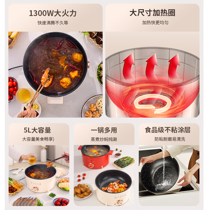 三角牌 一体电火锅 火锅专用锅 电煮锅电炒锅电热锅蒸煮家用多功能电锅 5L 【1300W大功率】配不锈钢蒸笼