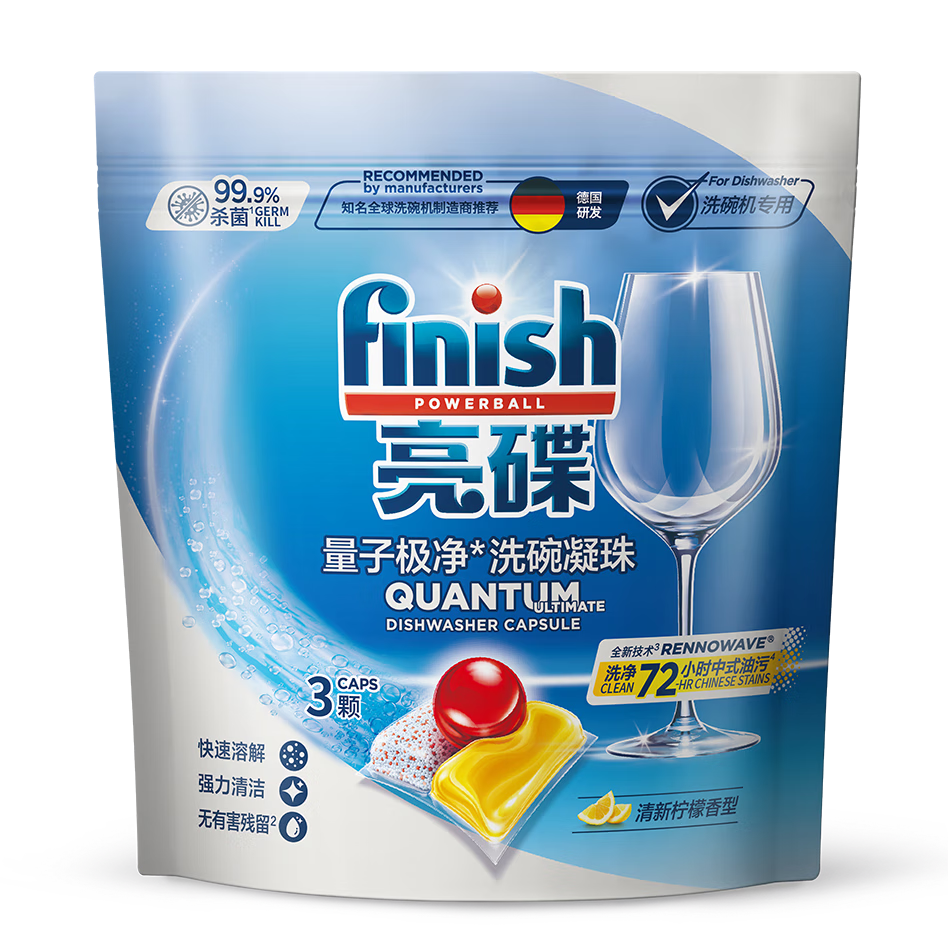 finish亮碟洗碗凝珠3颗体验装 洗碗机专用洗涤剂耗材多效合一