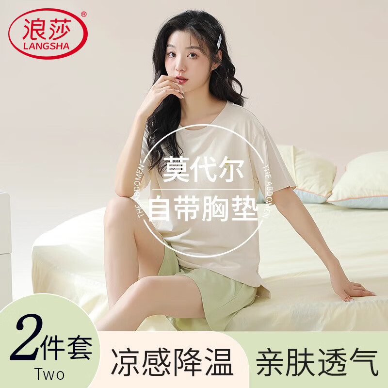 浪莎女士睡衣女莫代尔凉感套装带胸垫抗菌除螨简约圆领家居服