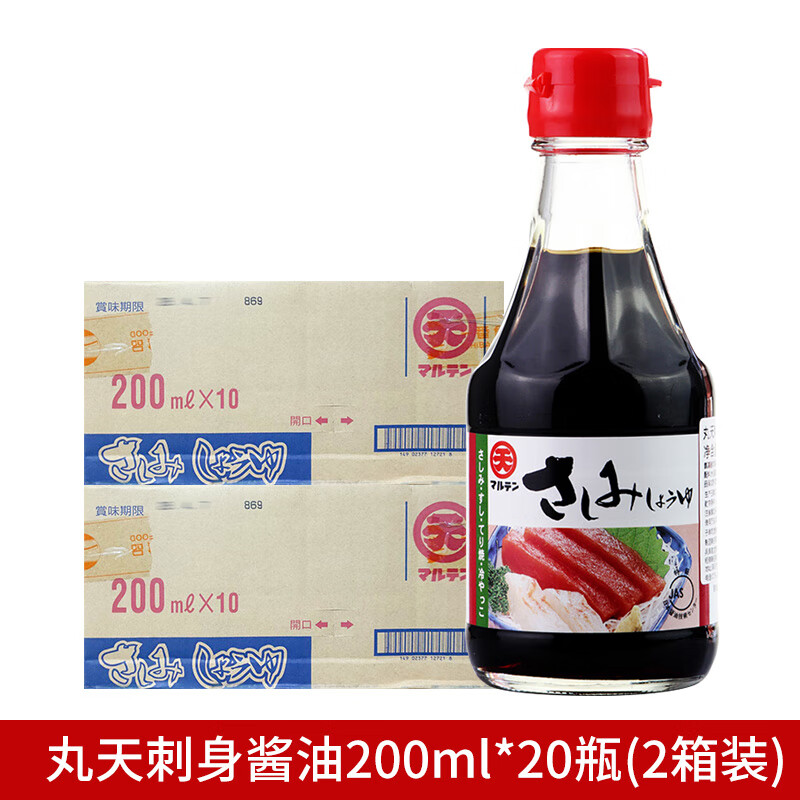 丸天酱油日本刺身酱油原装进口酿造酱油200ml*6瓶鱼生寿司 【20瓶装】丸天刺身酱油200ml