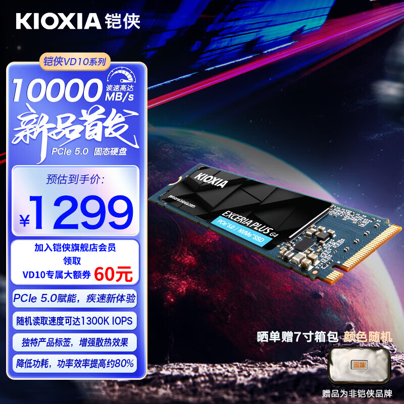 铠侠（Kioxia）（顺序读速高达10000MB/s) SSD固态硬盘 NVMe M.2接口 铠侠VD10 2TB【读取高达10000MB/S】