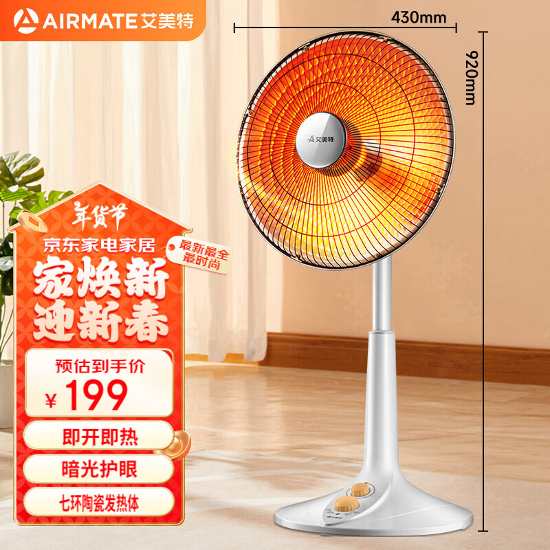 艾美特（AIRMATE）取暖器/小太阳/电暖器/鸟笼电暖气/电暖扇 92厘米家用定时摇头电热扇远红外烤火炉 HF1214T-W