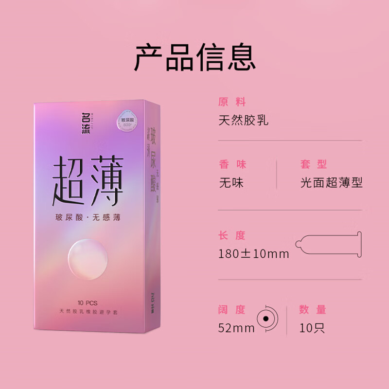 名流避孕套超薄003玻尿酸持久安全套0.01隐形裸入无感女性快潮套套byt 【共30只】玻尿酸润滑无感薄10只*3盒