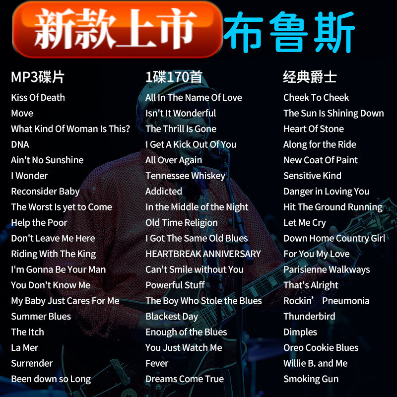 居道（JUDAO）蓝调布鲁斯爵士乐cd碟片老酒馆咖啡厅英文经典歌曲汽车载音乐光的