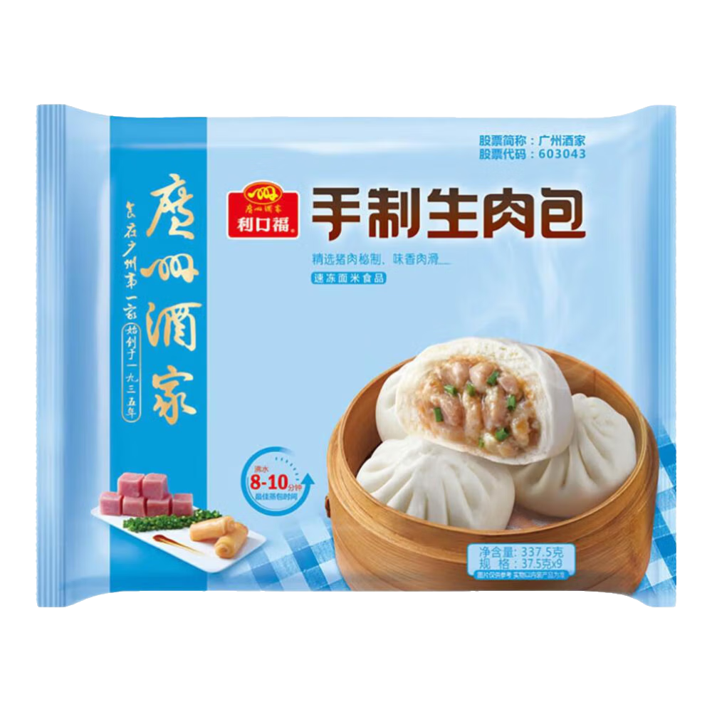 廣州酒家利口福早餐食品面點(diǎn) 手抓餅包子餃子燒麥蝦餃【任選6袋】半成品方便速食 手制生肉包337.5g（9個(gè)裝）