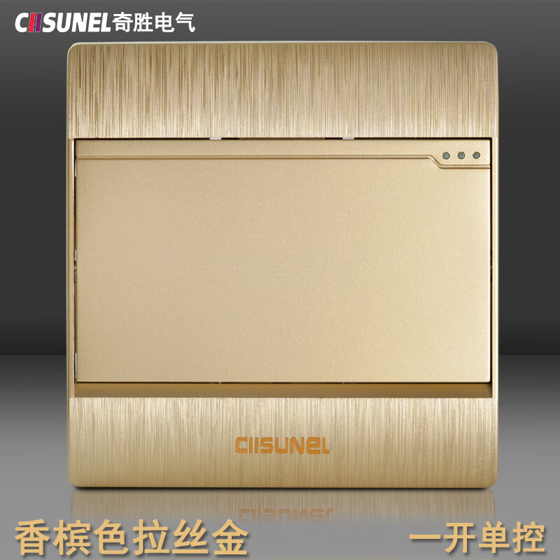 CIISUNEL奇胜家用开关插座暗装面板86型香槟金拉丝五孔USB插座多孔多功能 一开单控 1只