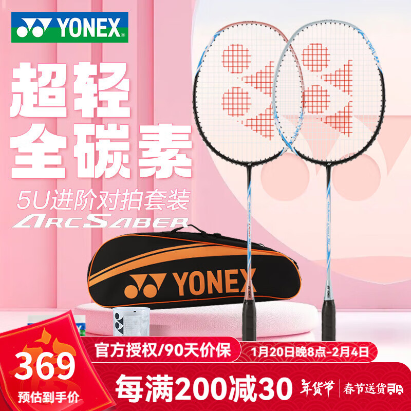 YONEX˹ëĵyyȫ̼̼άϽʹ߰ ǳARC5i ȫ̼ضװ ʵ1845Ԫ(5)