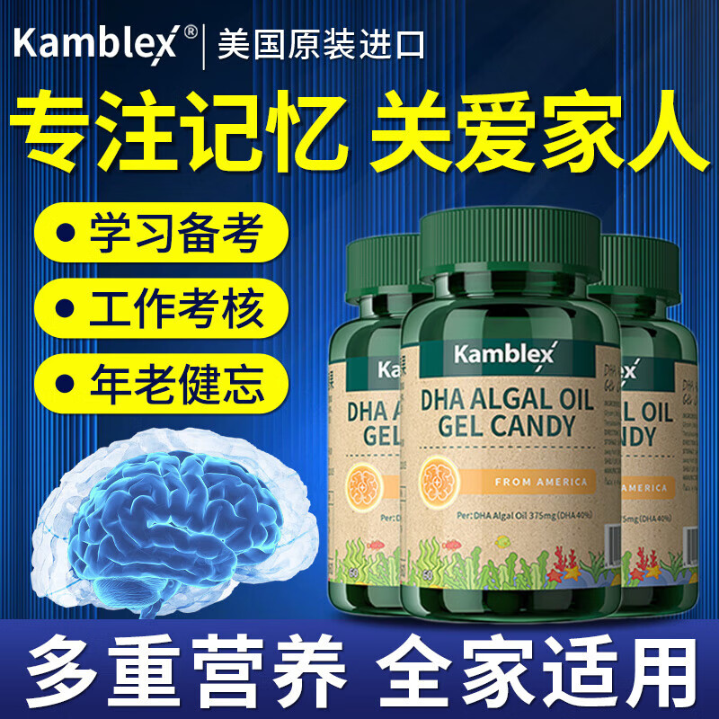康百力美国进口DHA搭配学生青少年记忆力成人补脑神经酸磷脂酰丝氨酸吃 7瓶家庭装【关爱长辈中老年人健忘老年痴呆】