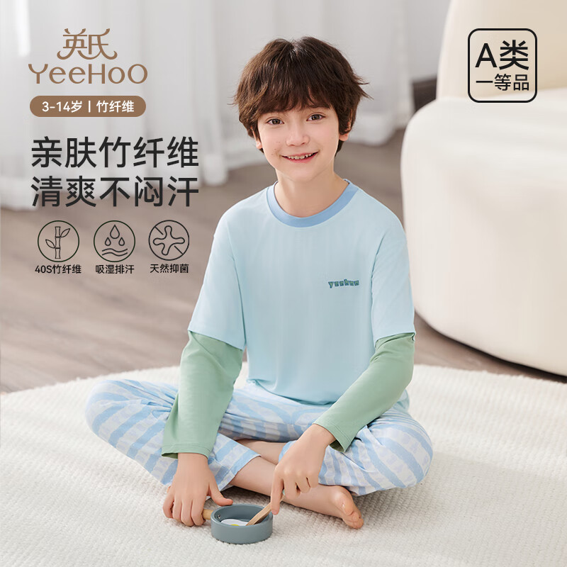 英氏儿童家居服套装男女童新款40S竹纤维透气抑菌吸湿排汗睡衣 趣味色彩【套装款】 140