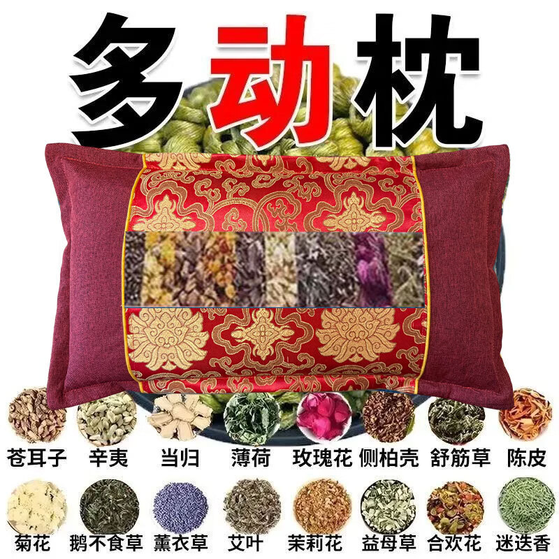 多动症枕头】儿童注意力不集中补脑增强记忆力少儿多动症专用药枕 特效款99味中药材】告别多动症