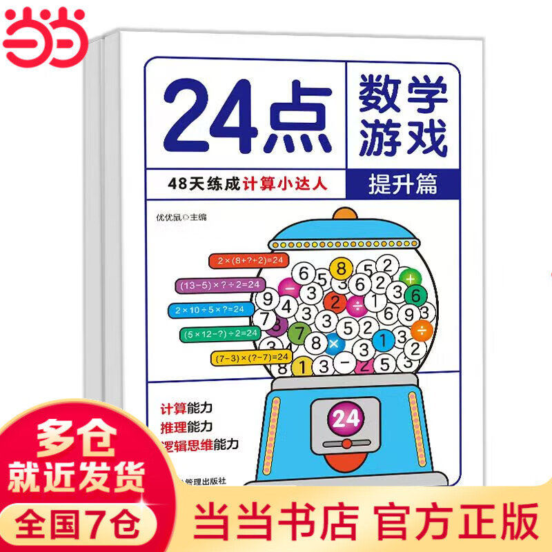 计算能力的智力游戏是什么游戏(计算能力的智力游戏是什么游戏类型)