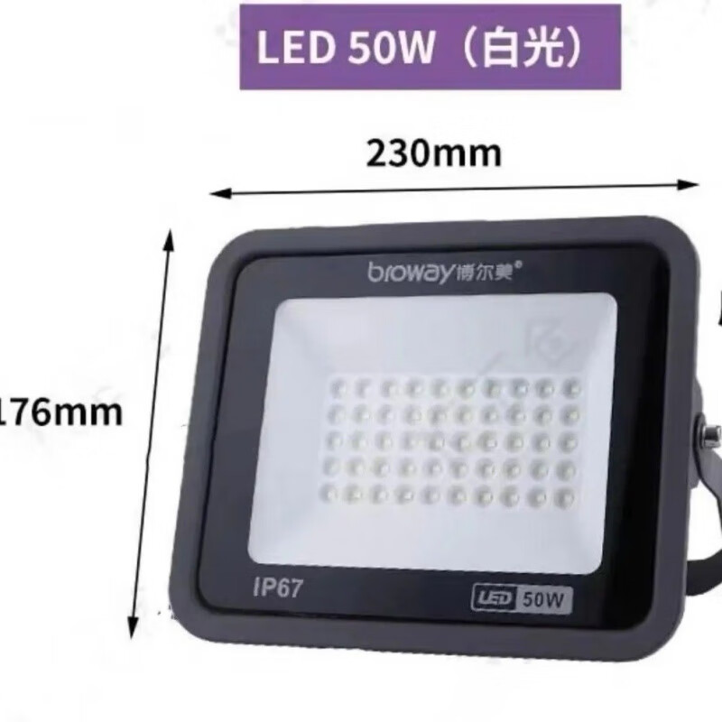 200w户外防水车间厂房工地广告招牌超亮光 铂金系列led投光灯50w白光