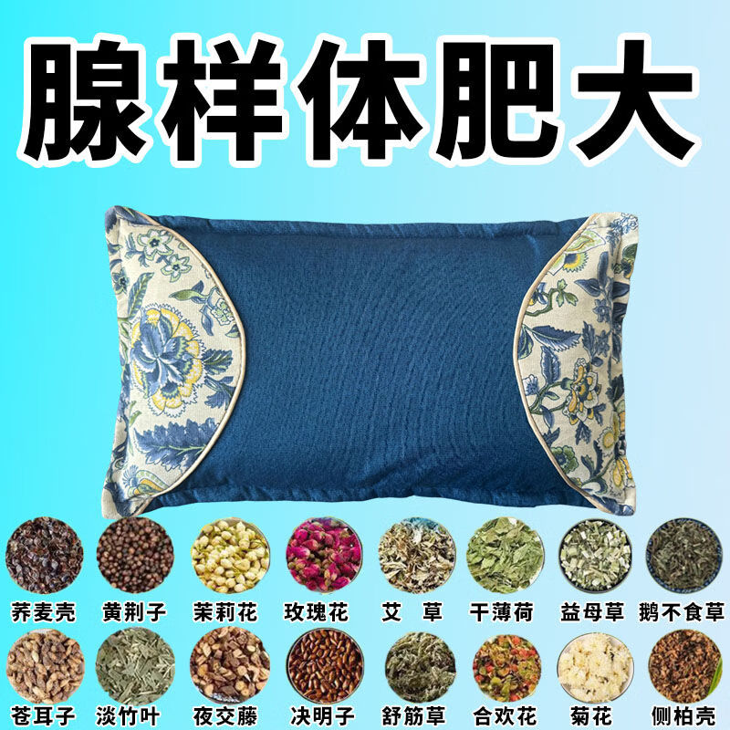 【中药枕】腺样体肥大通鼻塞炎枕头面容扁张嘴睡觉儿童成人调理枕 【108味中草药】 告别腺样体肥大