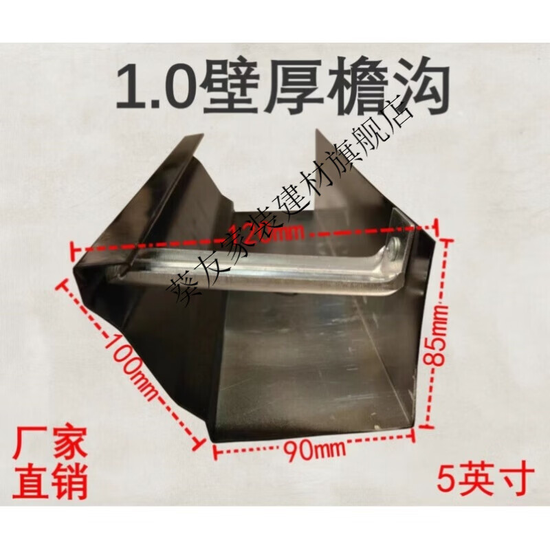 仰冠天溝檐溝落水槽 彩鋁成品天溝屋頂陽光房落水90度鋁合金檐溝 鋁合金5寸檐溝1.0mm