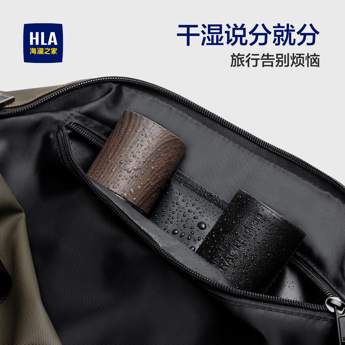 海澜之家大容量旅行包男女短途商务出差手提单肩包行李包运动轻便健身包 绿色【扩容38L大容量】