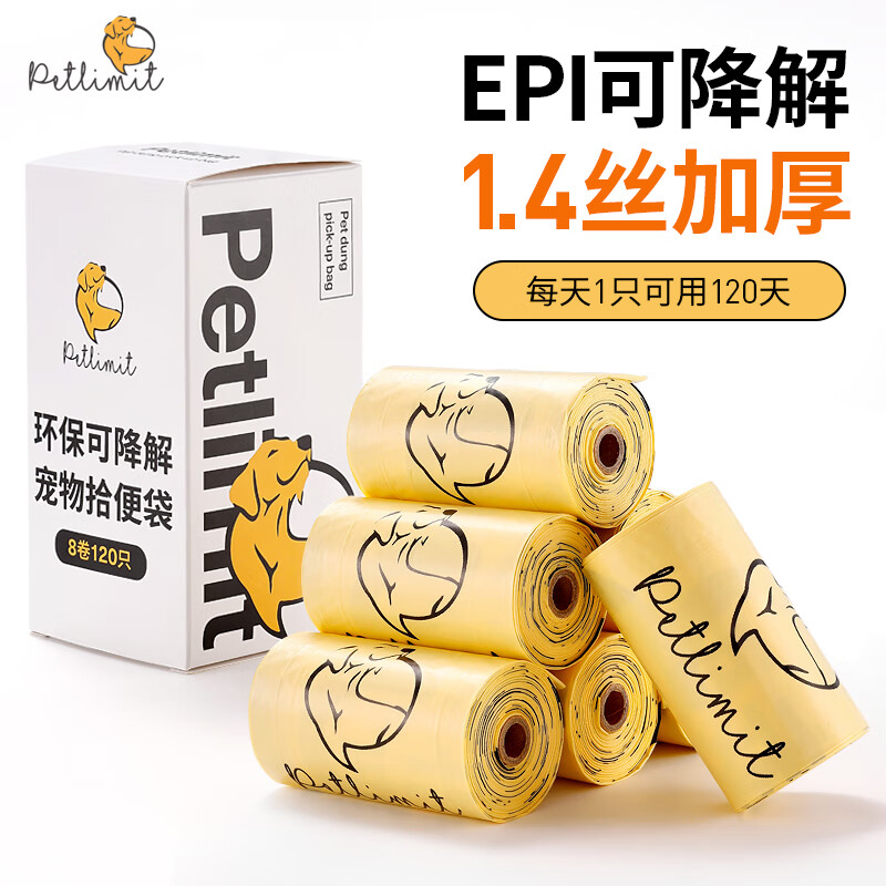 petlimit宠物拾便袋狗狗捡屎袋加厚猫咪铲屎袋猫砂袋捡狗便神器遛狗垃圾袋
